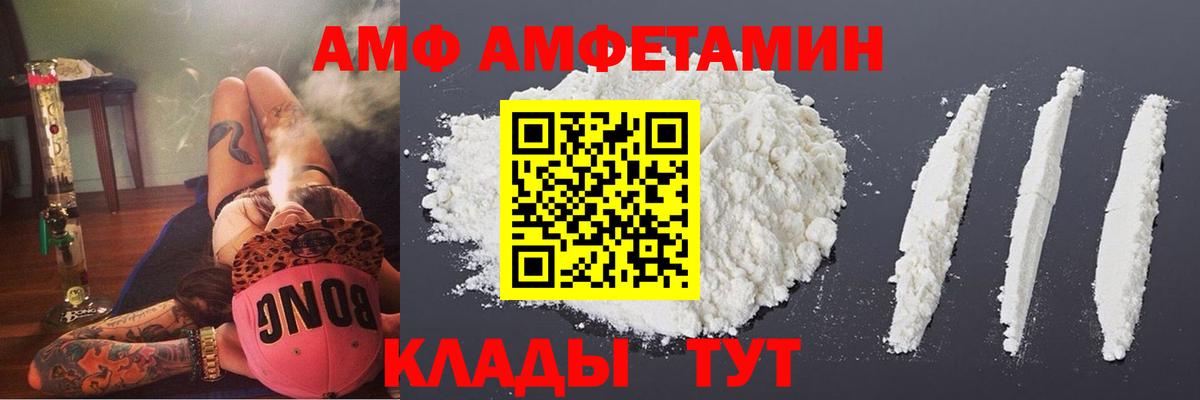АМФЕТАМИН VHQ Таганрог