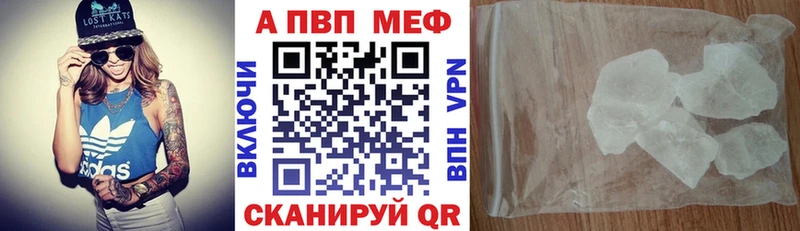 Alpha PVP мука  Таганрог 