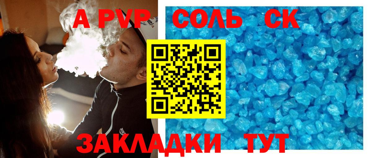 A PVP VHQ Таганрог