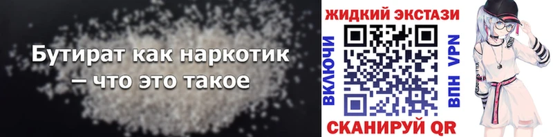 что такое   Таганрог  БУТИРАТ вода 