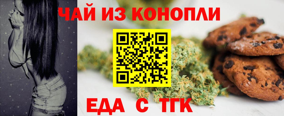 Таганрог  Canna-Cookies марихуана  Вход с VPN 