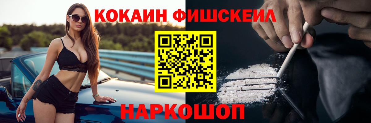 Таганрог  Cocaine Колумбийский  Вход с VPN 
