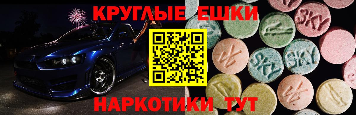 Таганрог  Экстази 280мг  ЭКСТАЗИ MDMA  наркотики  Вход с VPN 