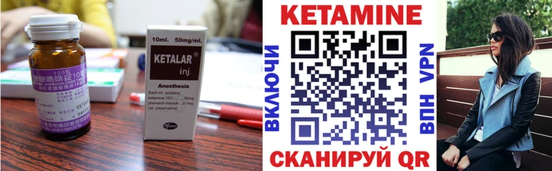КЕТАМИН ketamine  darknet как зайти  Таганрог 