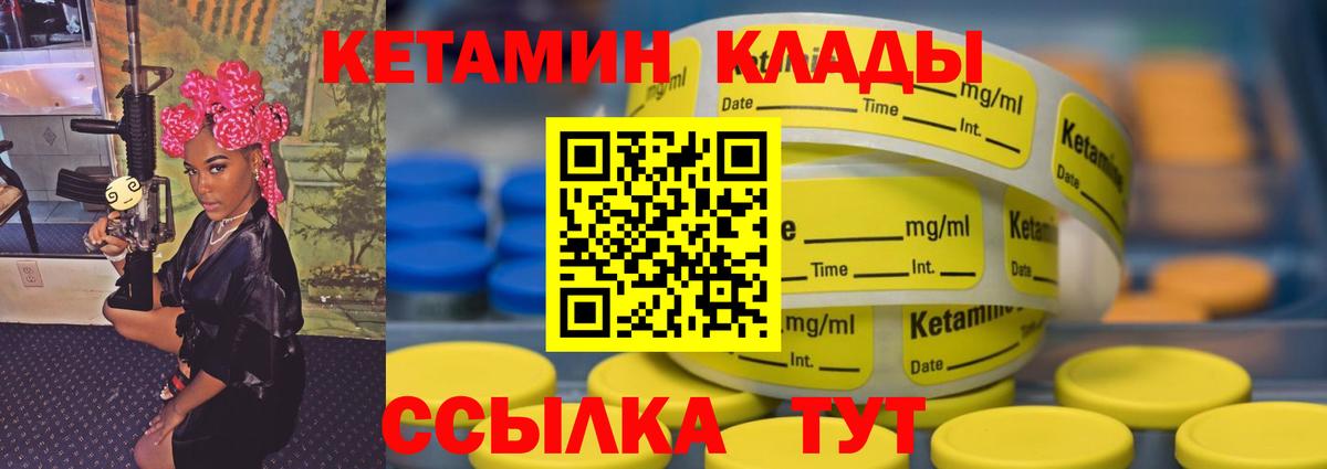 Кетамин ketamine  Кетамин VHQ  Вход с VPN  Таганрог 