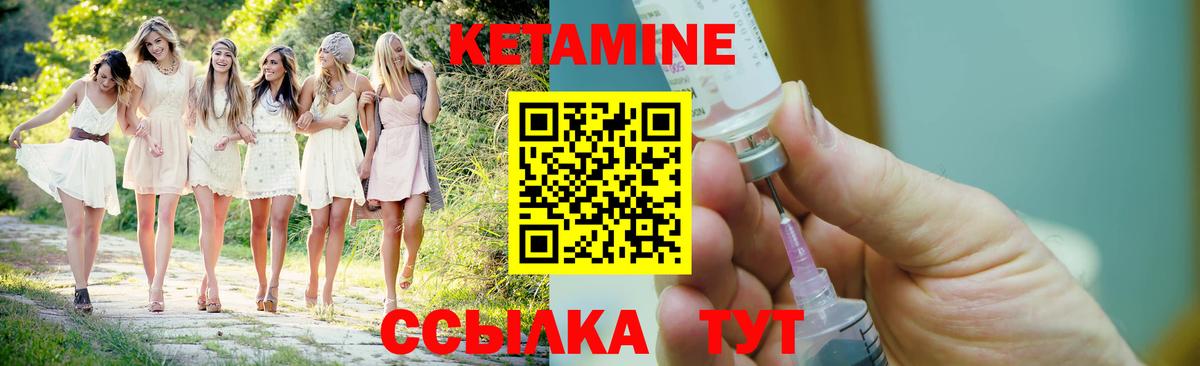 КЕТАМИН ketamine Таганрог