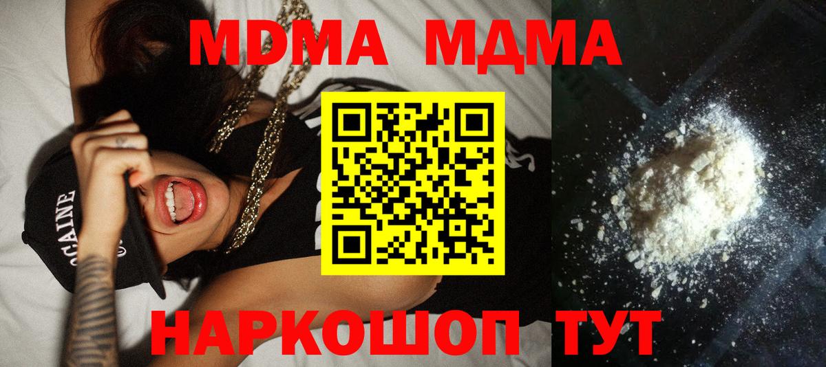 МДМА  МДМА Molly  Таганрог  Вход с VPN  МДМА VHQ 