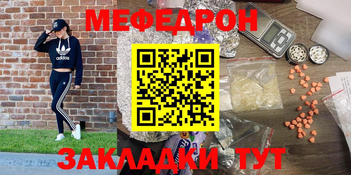 МЯУ-МЯУ  Вход с VPN  МЯУ-МЯУ мяу мяу  Таганрог  Мефедрон  Мефедрон мяу мяу 
