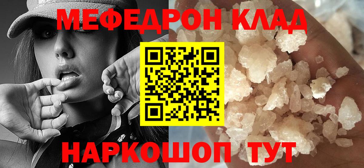 Мефедрон мука Таганрог