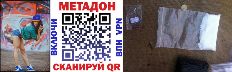 где купить   Таганрог  Метадон VHQ 