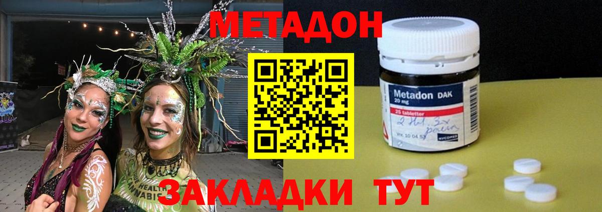 нарко площадка состав  Метадон VHQ  Таганрог  Вход с VPN  МЕТАДОН кристалл 