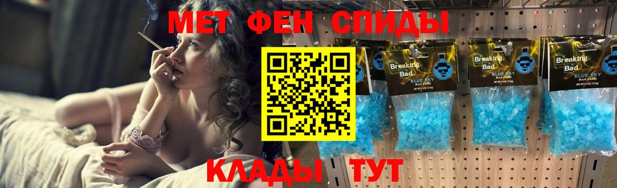 Первитин мет Таганрог