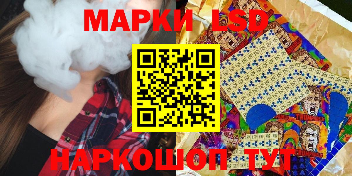 Марки N-bome 1500мкг  Вход с VPN  Таганрог 