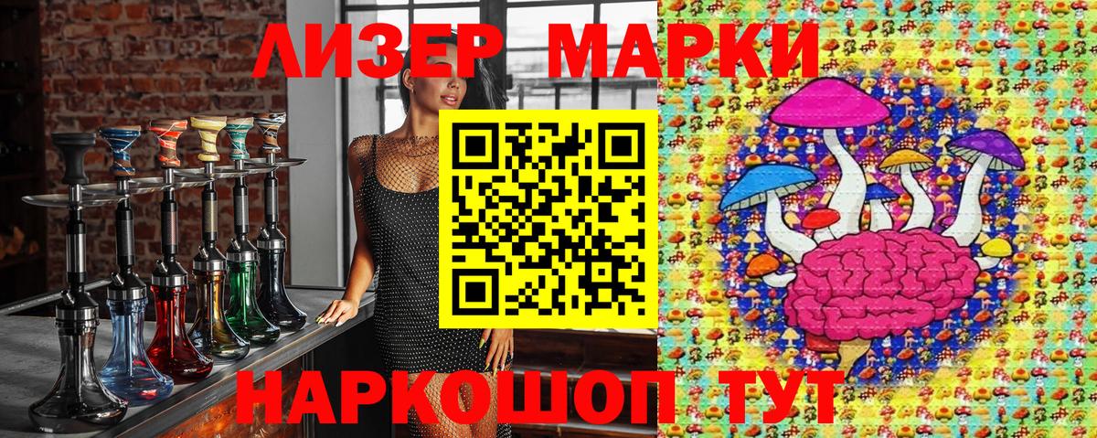 Марки N-bome 1,8мг Таганрог