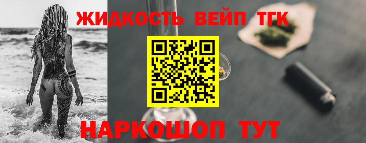 Дистиллят ТГК THC oil  ТГК Wax  Вход с VPN  Таганрог 