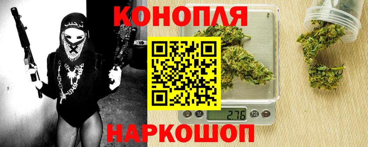 МАРИХУАНА Ganja  Марихуана VHQ  МАРИХУАНА планчик  Шишки марихуана индика  Вход с VPN  Таганрог 